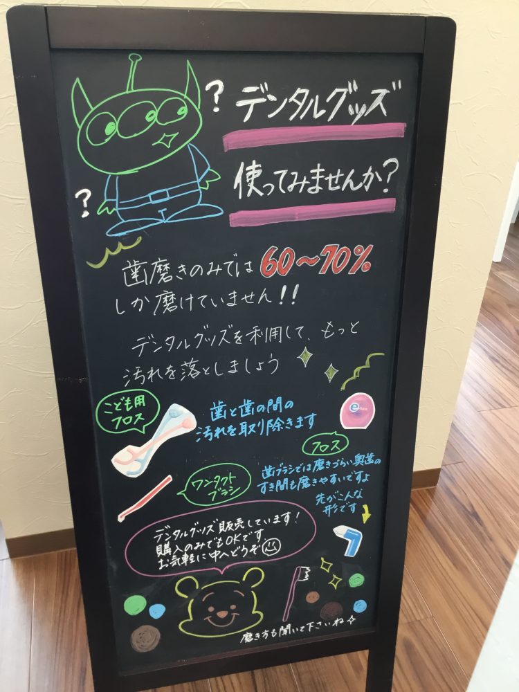今週のブラックボードです