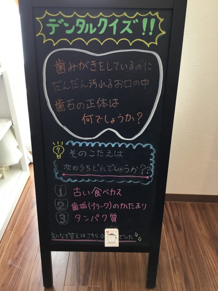 今週のブラックボードです！