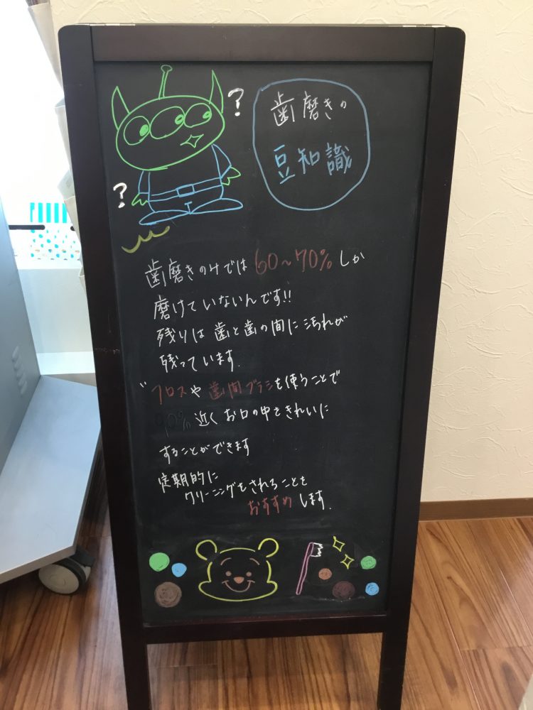今週のブラックボードです