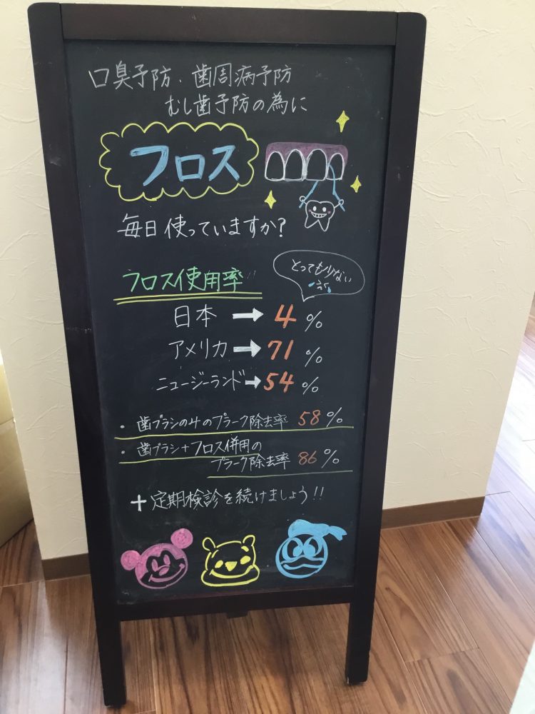 今週のブラックボードです　