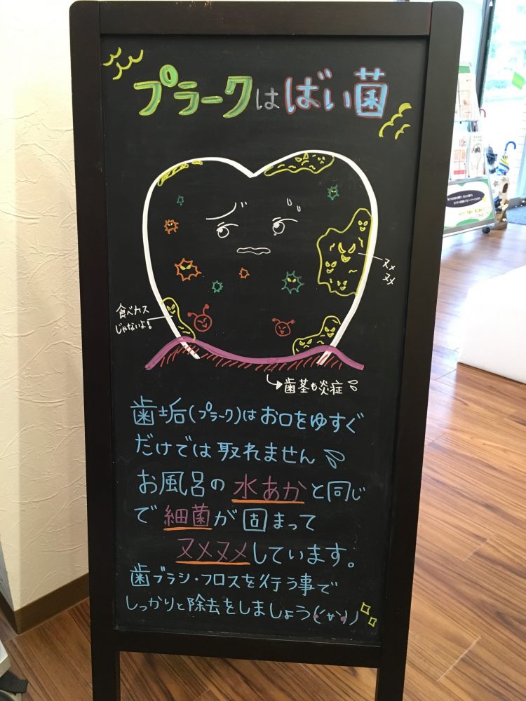 今週のブラックボードです