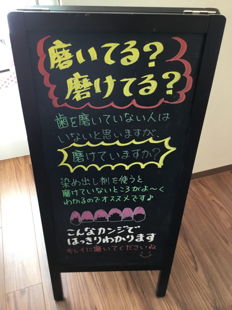 今週のブラックボードです