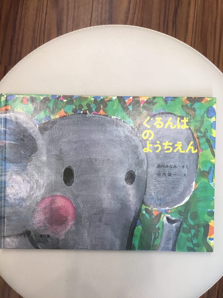 絵本の読み聞かせ