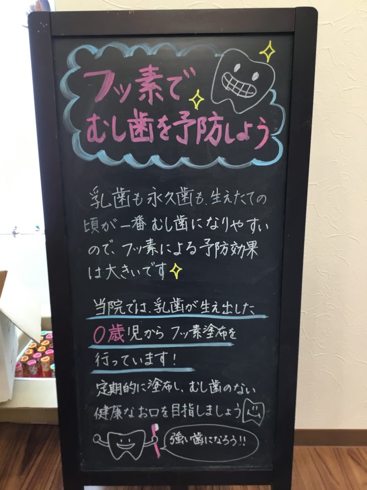 今週のブラックボードです