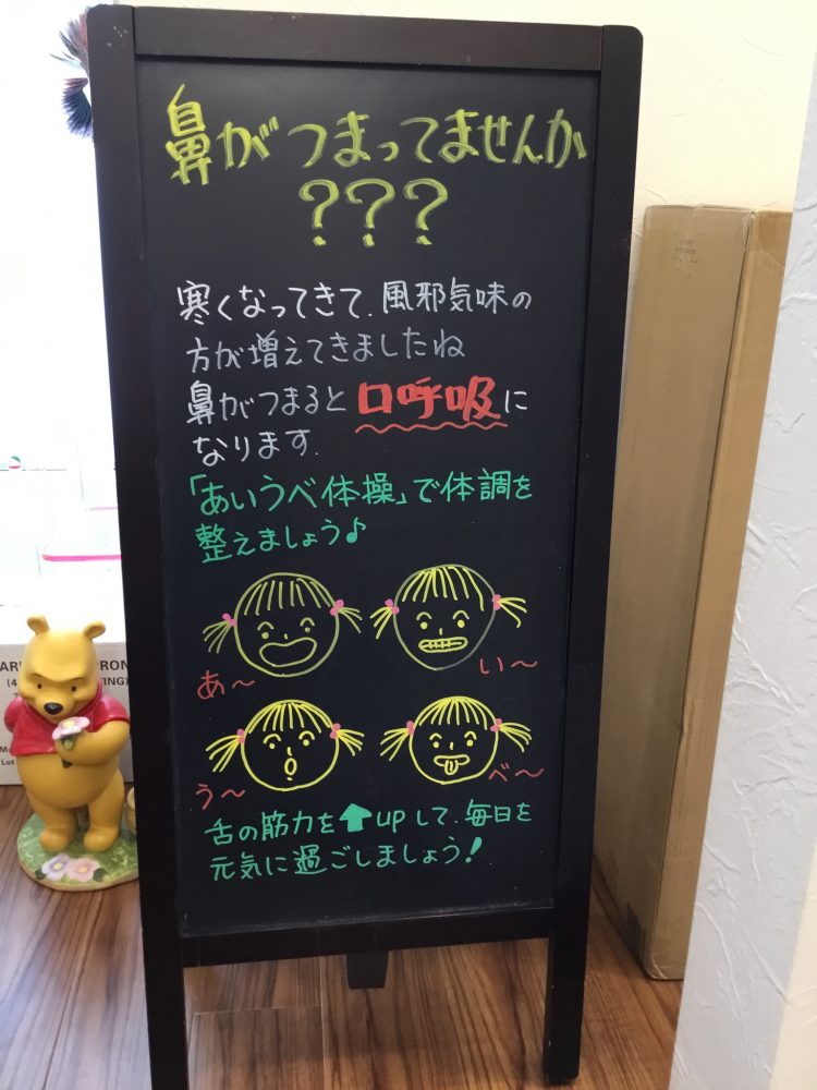 今週のブラックボードです