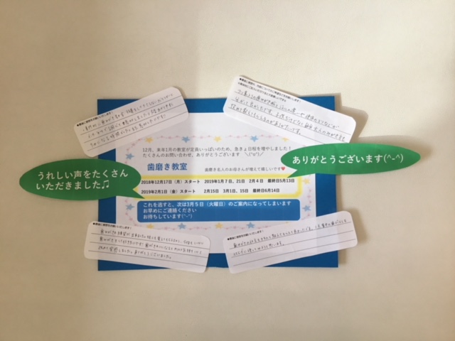 歯みがき教室　追加です！