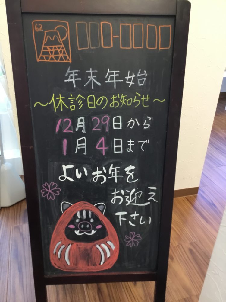 今週のブラックボードです