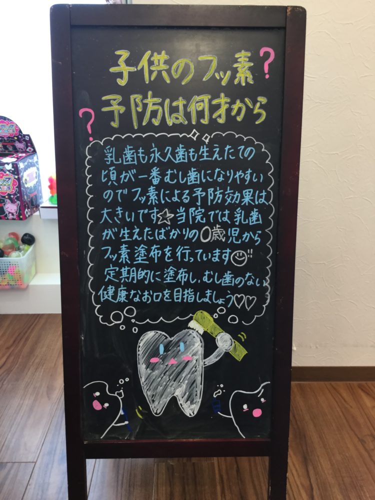 今週のブラックボードです。