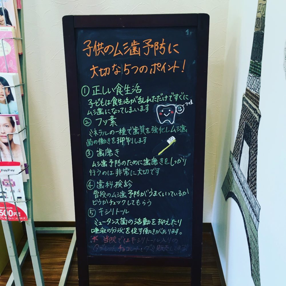 今週のブラックボードです(*^^*)