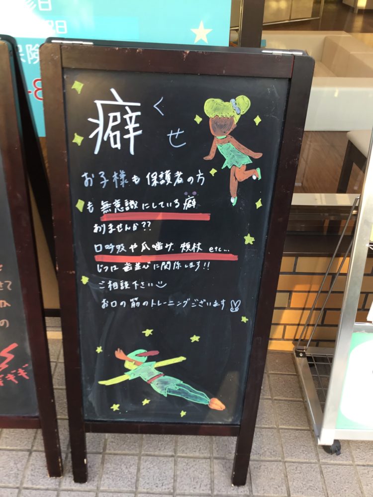 今週のブラックボードです