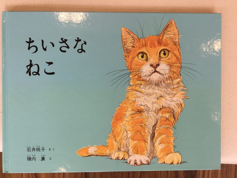 第188回　絵本の読み聞かせ