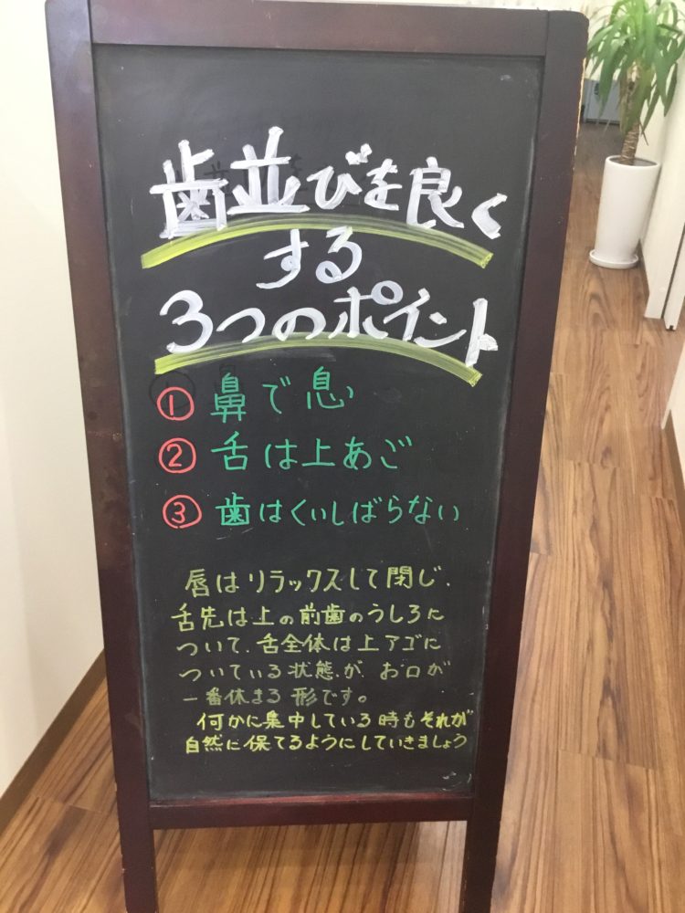 今週のブラックボード