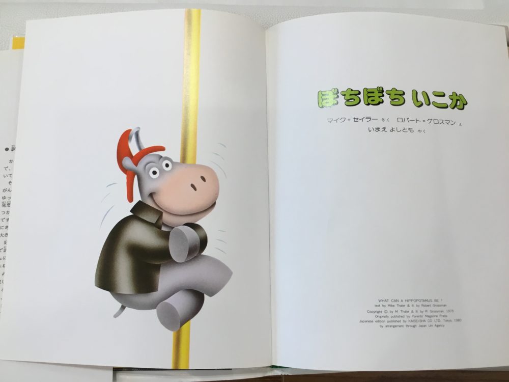 第195回絵本の読み聞かせ