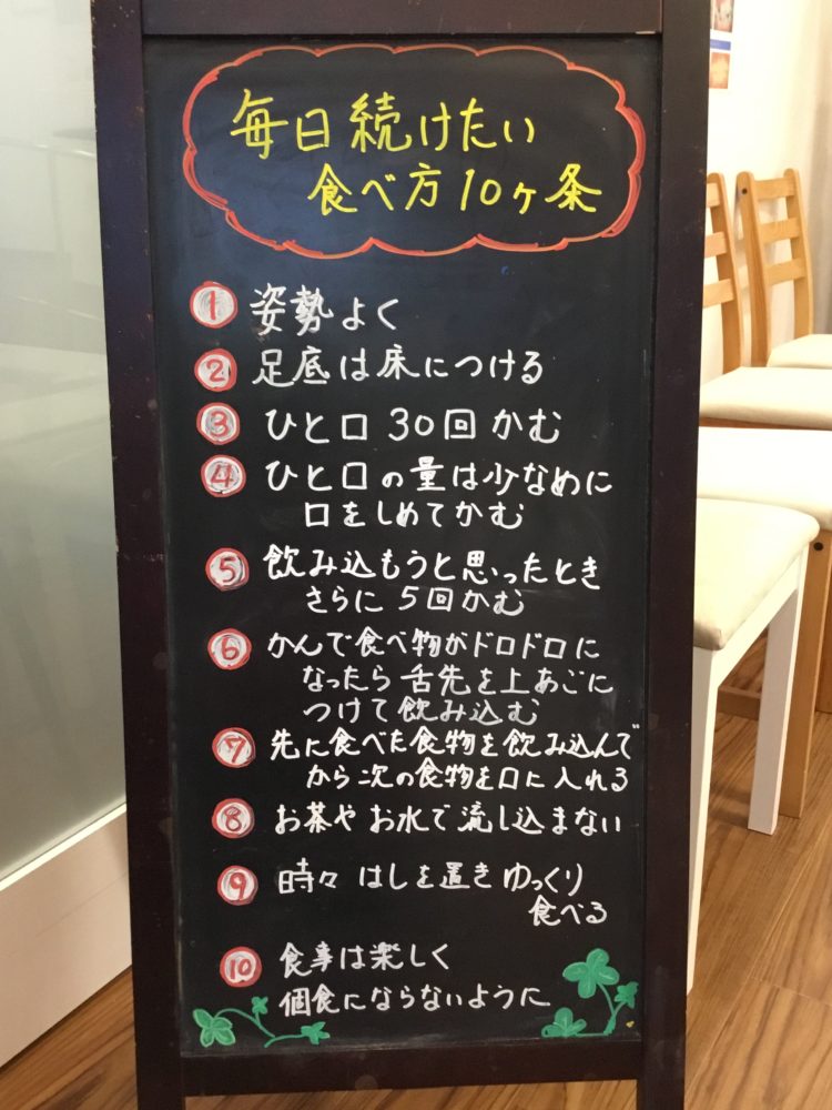 今週のブラックボード