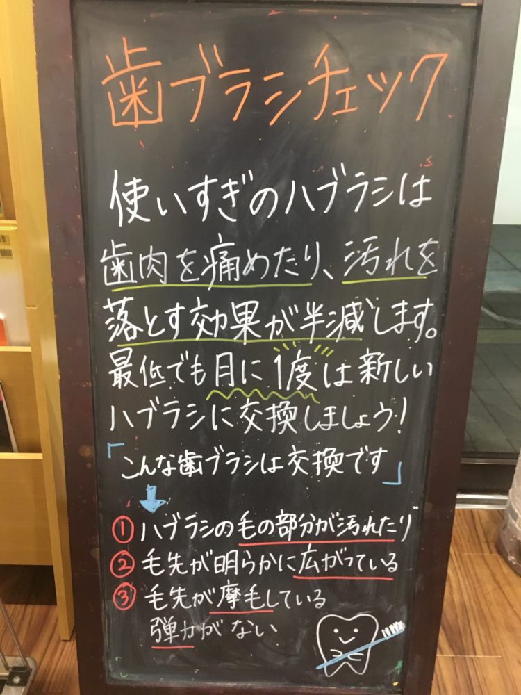 ブラックボード