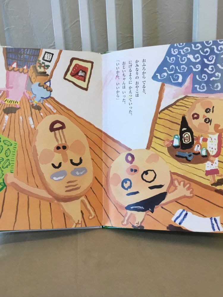 第198回絵本の読み聞かせ
