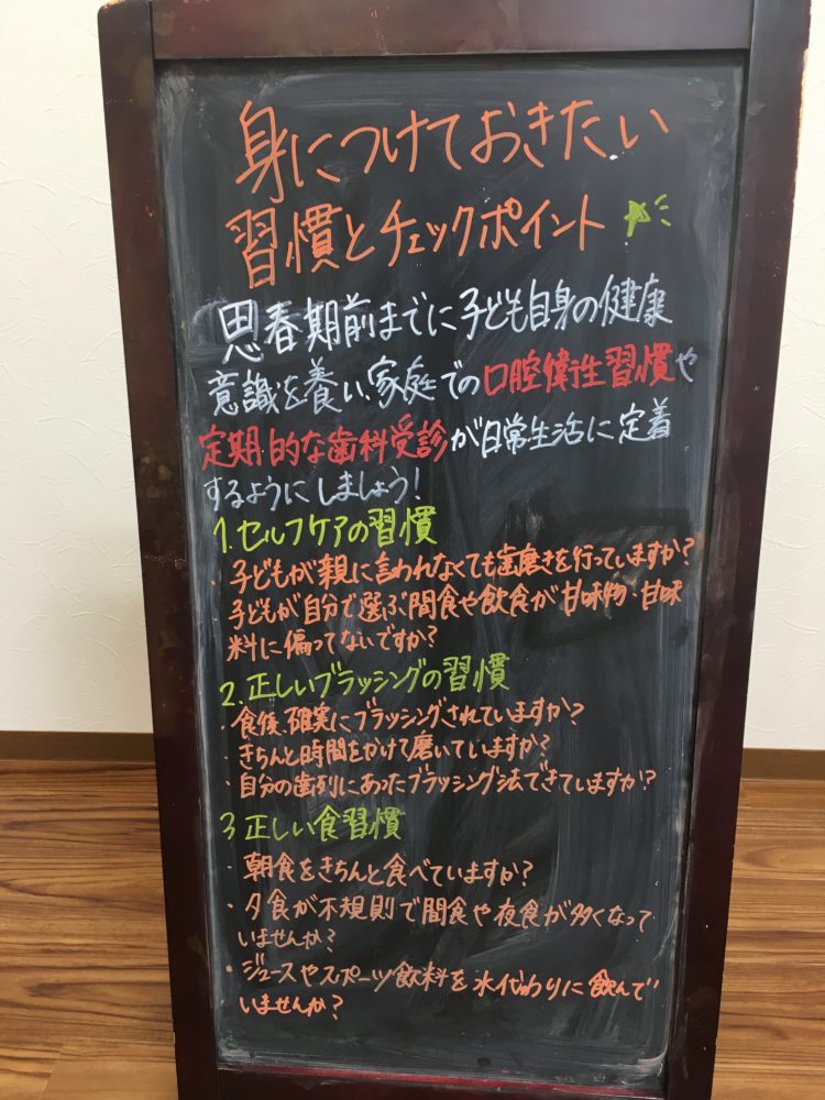 ブラックボード