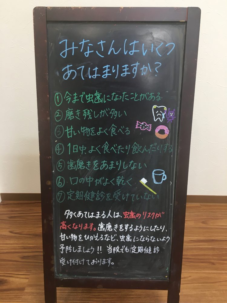 ブラックボード