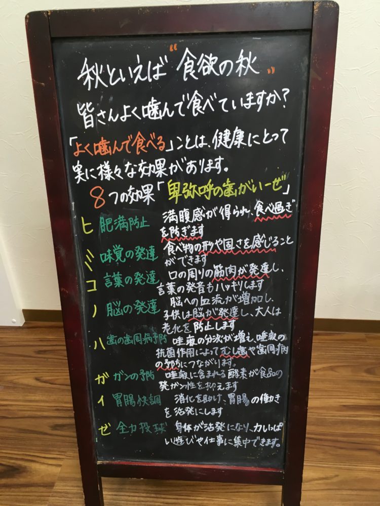 ブラックボード