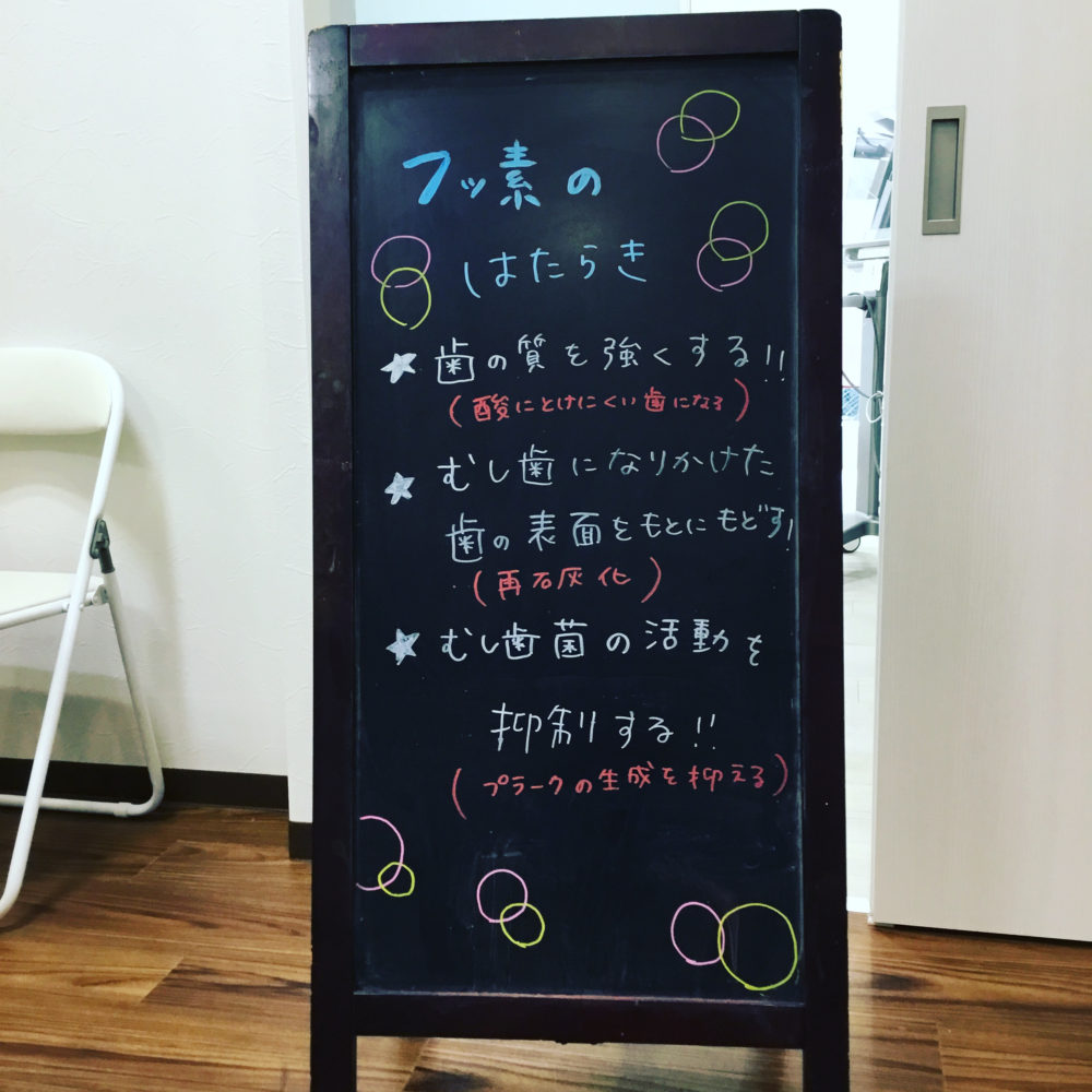 今週のブラックボード