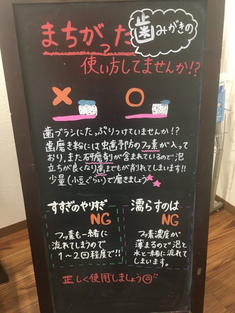 今週のブラックボードです