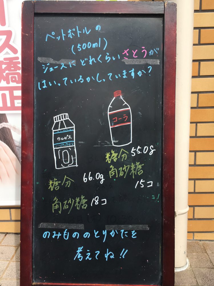 今週のブラックボードです。