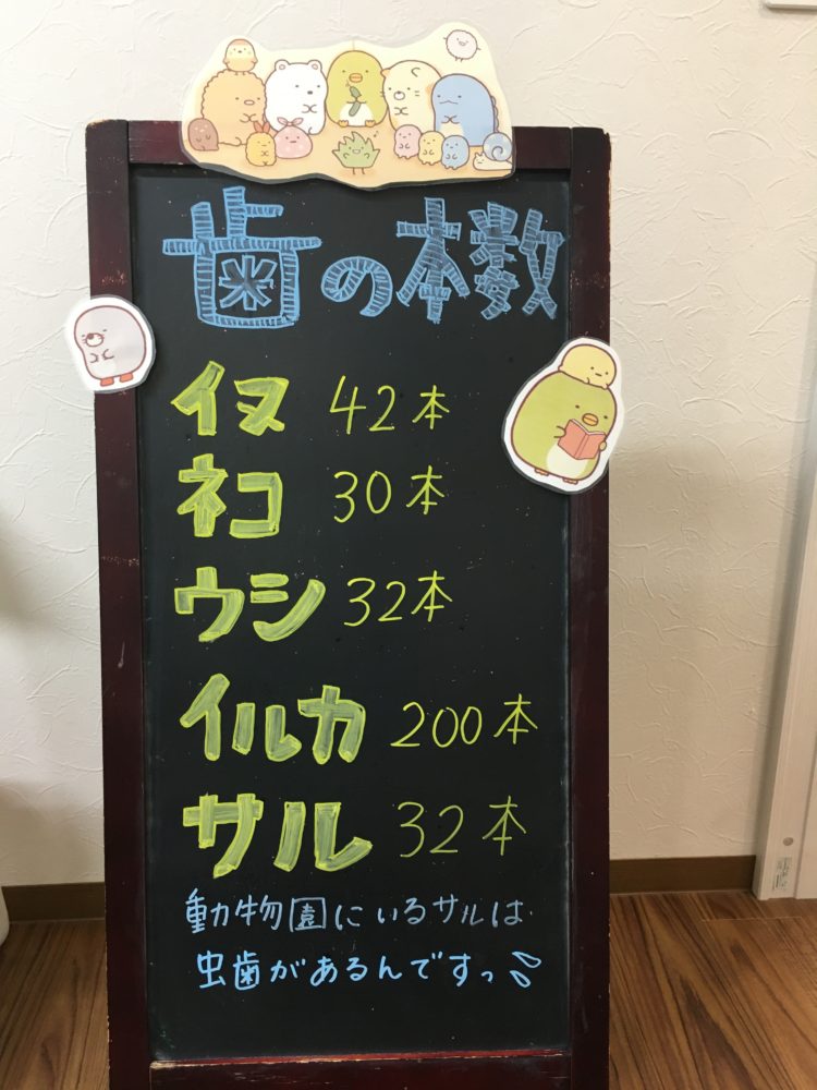 今週のブラックボード