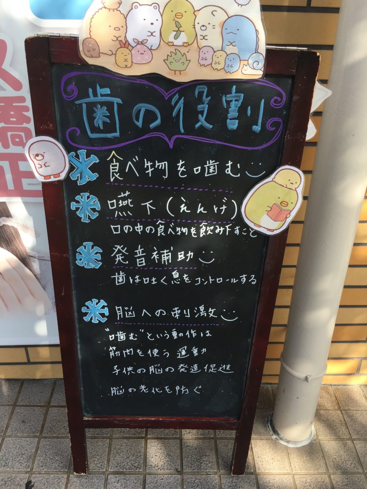 今週のブラックボードです！