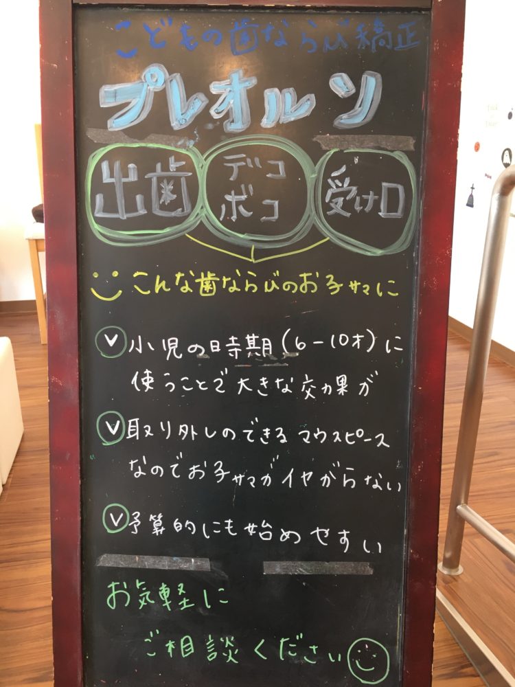 今週のブラックボードです