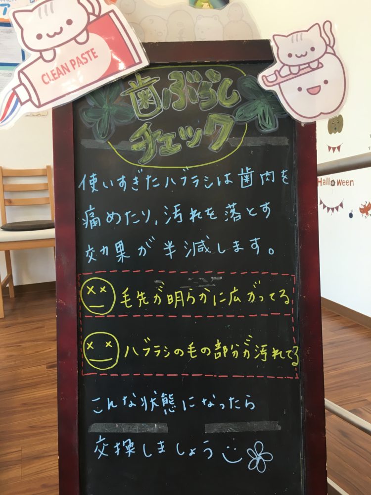今週のブラックボード