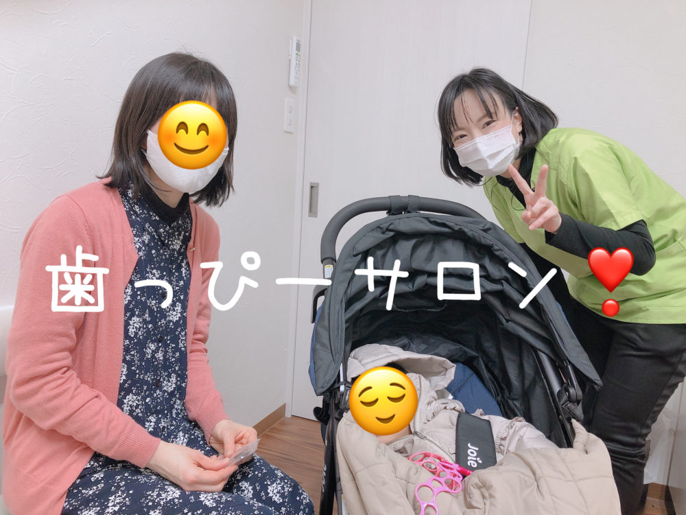 歯っぴーさろん♪