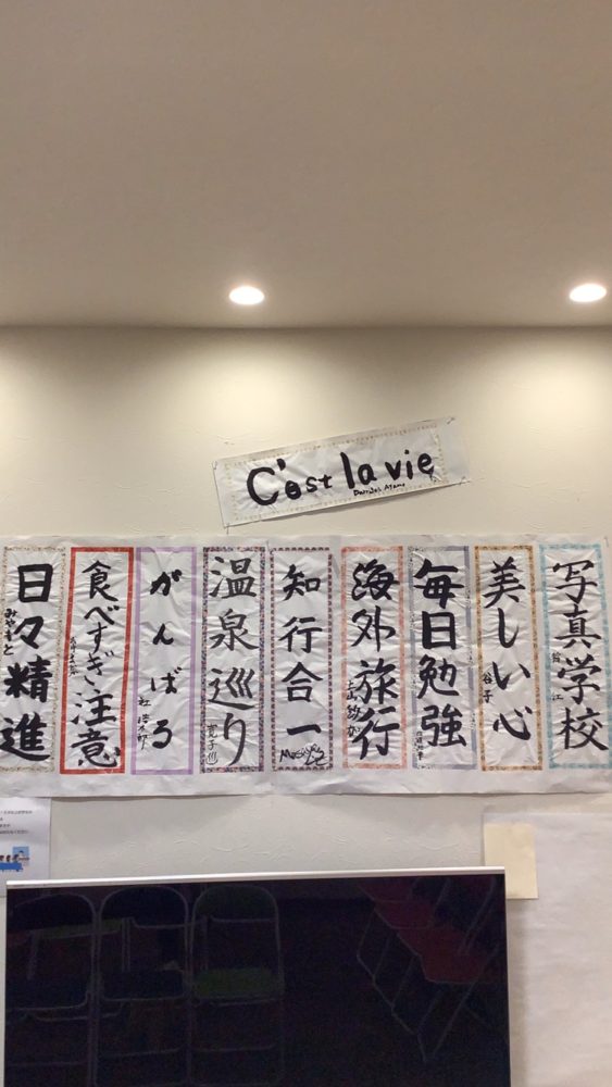 今年も書き初めをしました