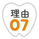 理由07